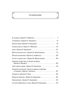 Письмо незнакомки. Цвейг С. Printed books Эксмо