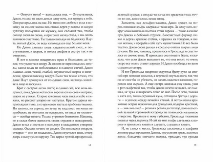 «Пугало» и другие удивительные истории Printed books Волчок