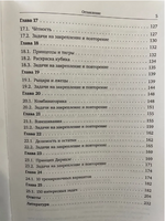 Задачи на логику... и не только. 4-6 класс Printed books МЦНМО