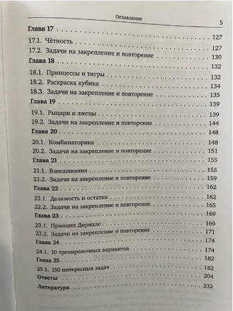 Задачи на логику... и не только. 4-6 класс Printed books МЦНМО
