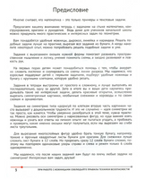 Математика с ножницами Printed books МЦНМО