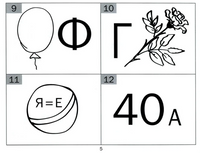 Отгадайки. Простые ребусы для детей Printed books МЦНМО