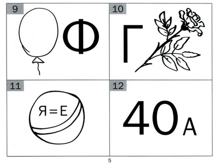 Отгадайки. Простые ребусы для детей Printed books МЦНМО