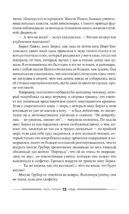 Дураков нет. Руссо Ричард Printed books Фантом