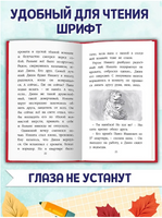 Школьные рассказы. Моя библиотека Printed books Проф Пресс
