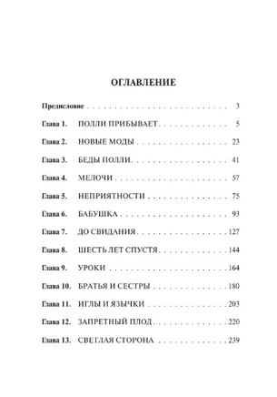 Старомодная девушка. Олкотт Луиза Мэй. Мягкий переплёт Printed books АСТ
