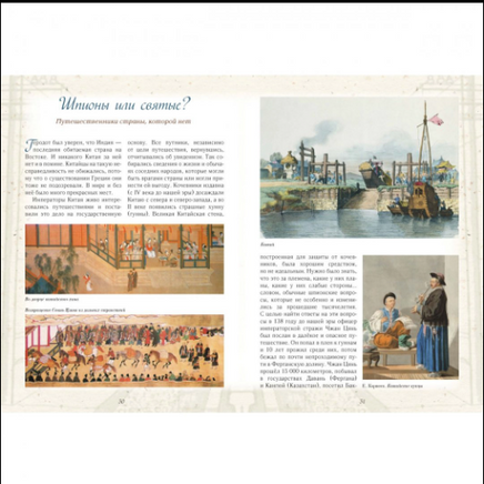 Загадки дальних дорог Printed books Белый город