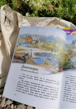 Динозавры и другие пресмыкающиеся. Детская энциклопедия (Чевостик) в мягком переплете Printed books МИФ