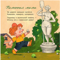 Упал бульдозер в озеро. А.Усачев Printed books Глагол