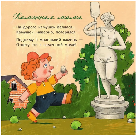 Упал бульдозер в озеро. А.Усачев Printed books Глагол