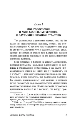 Записки Барри Линдона. Теккерей Уильям Мейкпис. Мягкий переплёт Printed books АСТ