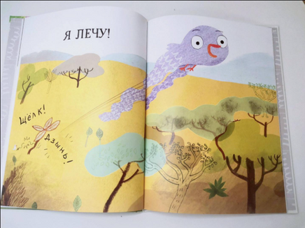 Крылья, крылья, обнимашки... / Гед Адамсон Printed books Фолиант