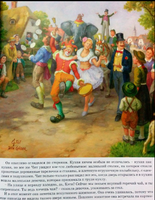 Новые сказки старого чердака. Чендеш Иштванне Printed books Фолиант