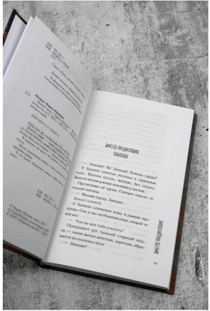 Дальше жить. Абгарян Наринэ Printed books АСТ