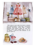 Самое любимое Платье. И.Рябцева Printed books 40 Книг