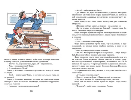 Все-все-все весёлые рассказы (илл. А. Борисенко). Носов И. Printed books МАХАОН