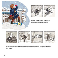 Первый снег. Барбара Рид Printed books Хоббитека