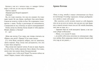 Кандидаты на вылет Printed books Волчок