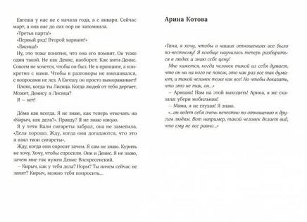 Кандидаты на вылет Printed books Волчок