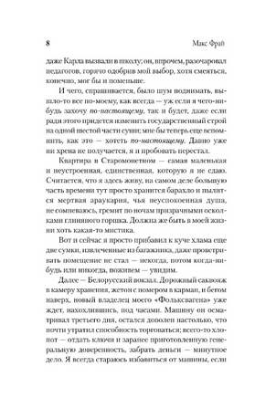 Ключ из желтого металла. Фрай Макс Printed books АСТ