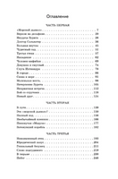 Человек-амфибия. Беляев А. Супергерои русской литературы Москва : Эксмо