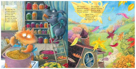 Пушистые соседи Printed books ЭНАС