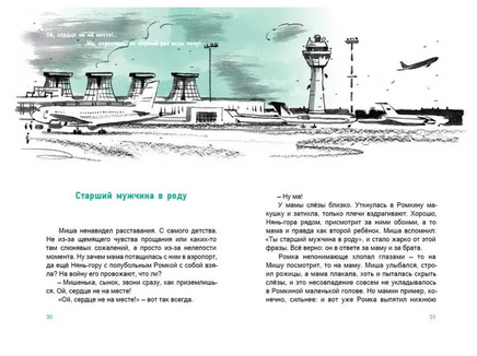 В Петропавловске-Камчатском полночь Print Books Нигма