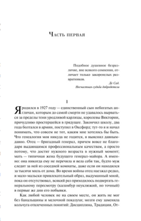 Волхв. Фаулз Д. Р. Printed books Эксмо