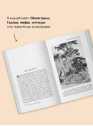 Сказания Древней Японии. Сандзин С. Printed books Эксмо