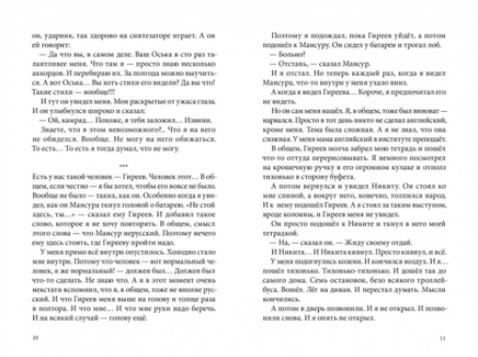 Около музыки. Н. Дашевская Print Books КомпасГид