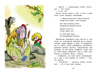 Как Кузька с Нафаней Дрему победили Printed books СТРЕКОЗА