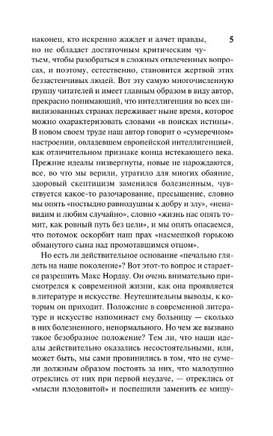 Вырождение. Нордау Макс. Мягкий переплёт Printed books АСТ