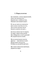 По праву памяти. За далью - даль. Твардовский А. Трифонович Printed books АСТ