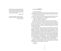 Город Солнца в 2 томах. Том 1/ Рудашевский Print Books КомпасГид