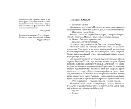 Город Солнца в 2 томах. Том 1/ Рудашевский Print Books КомпасГид