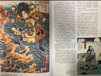 Японские мифы и легенды. Главные предания страны восходящего солнца Printed books Эксмо