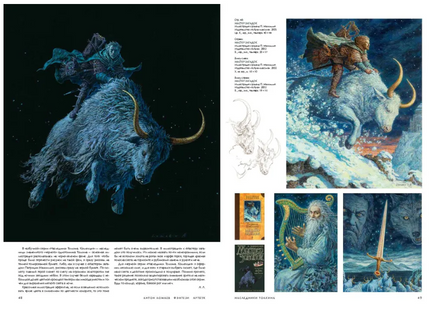 Фэнтези. Артбук. Антон Ломаев Printed books Лорета