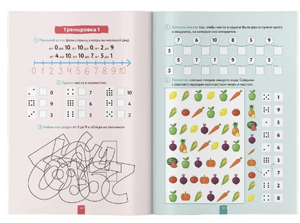 Учим цифры. Счет для детей. Подготовка к школе по математике Printed books Капитал