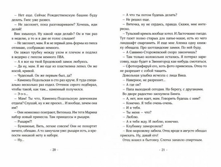 Помощница ангела Printed books Волчок