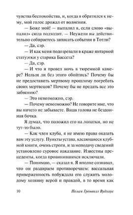 Тысяча благодарностей, Дживс! Вудхаус Пелам Гренвилл. Мягкий переплёт Printed books АСТ