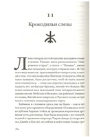 Подержанные души. Мур Кристофер Printed books Фантом