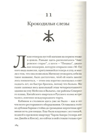 Подержанные души. Мур Кристофер Printed books Фантом