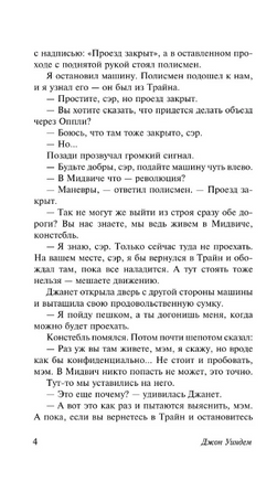 Кукушата Мидвича. Уиндем Джон. Мягкий переплёт Printed books АСТ