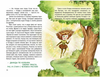 Клара Катастрофея и речное приключение. Саббаг Бритта Printed books ЭКСМО