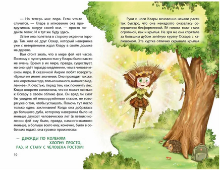 Клара Катастрофея и речное приключение. Саббаг Бритта Printed books ЭКСМО