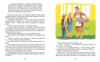 Суперсыщик Калле Блумквист рискует жизнью (перевод Брауде)/Линдгрен А. Printed books МАХАОН
