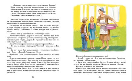 Суперсыщик Калле Блумквист рискует жизнью (перевод Брауде)/Линдгрен А. Printed books МАХАОН