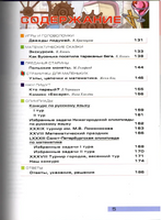 Квантик. Альманах для любознательных. Выпуск 11 Printed books МЦНМО