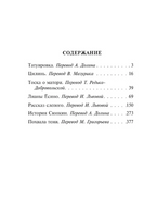 Похвала тени. Танидзаки Дзюнъитиро. Мягкий переплёт Printed books АСТ