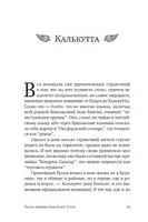 Оружейный остров. Гош Амитав Printed books Фантом